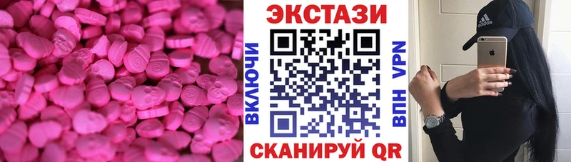 Ecstasy Cube  Купить где  Мыски 