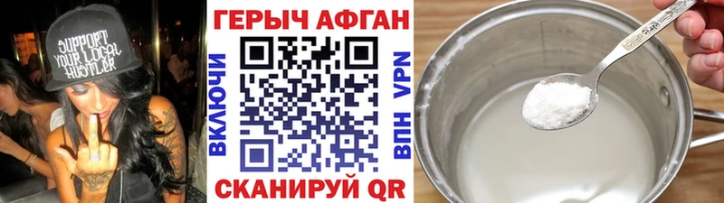 ГЕРОИН герыч  Купить закладки  Мыски 