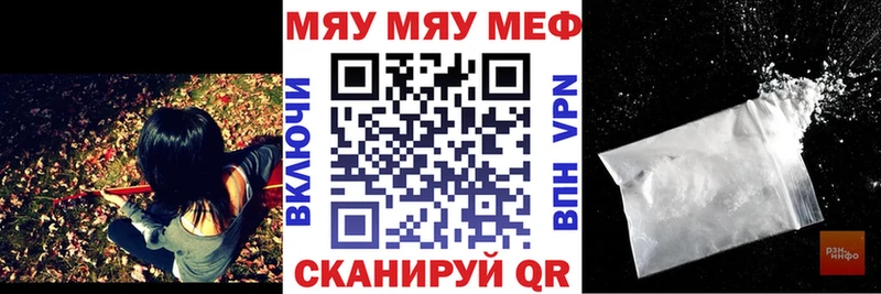 Купить Мыски МЕФ mephedrone