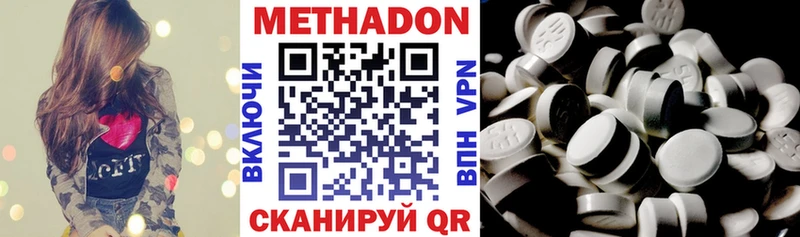 Метадон methadone  Купить закладки  Мыски 